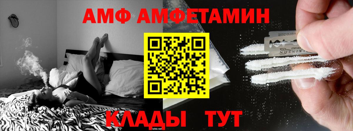 Amphetamine Premium Архангельск