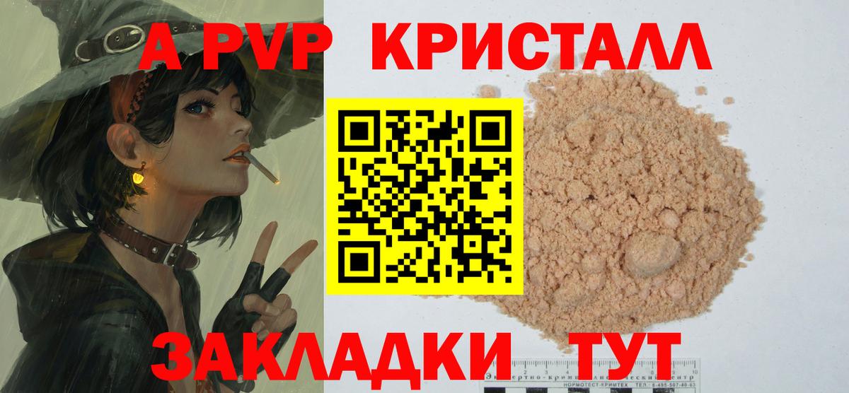 Альфа ПВП Соль Архангельск