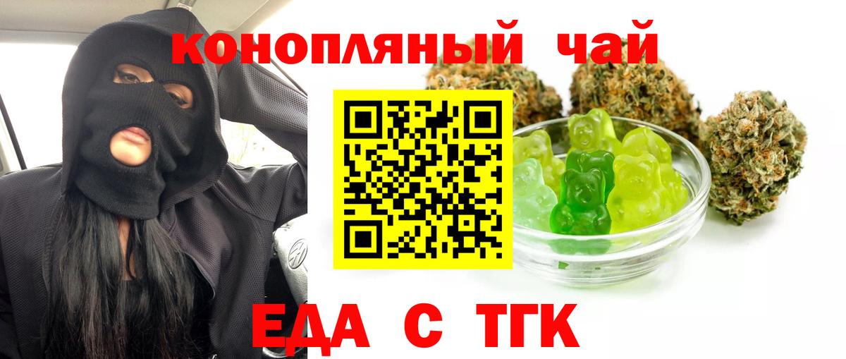 Cannafood марихуана Архангельск