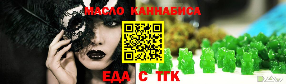 Архангельск  Cannafood марихуана  Вход с VPN 
