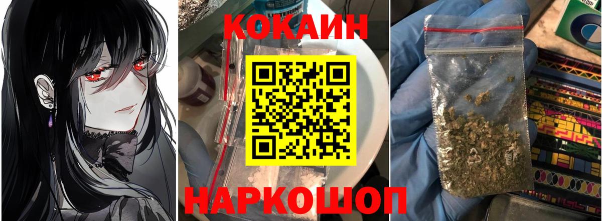 Кокаин 99% Архангельск