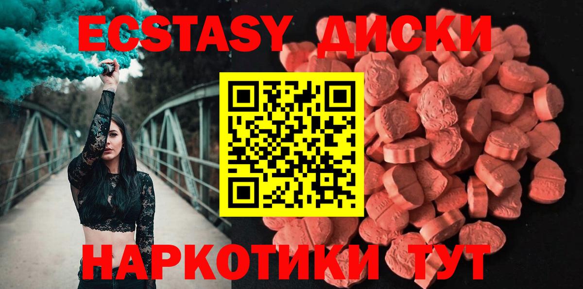 ЭКСТАЗИ Дубай  Вход с VPN  Экстази  Архангельск 