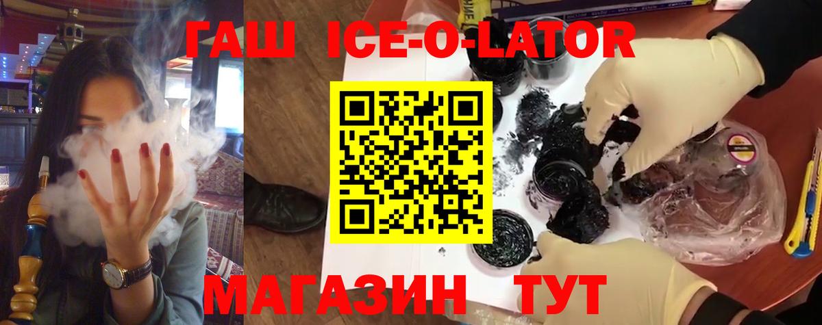 ГАШИШ Изолятор  ГАШ убойный  Архангельск  Вход с VPN 