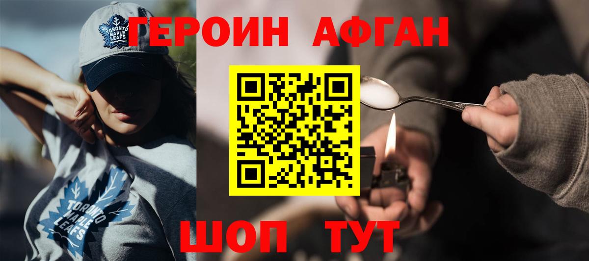 ГЕРОИН герыч  Вход с VPN  Архангельск 