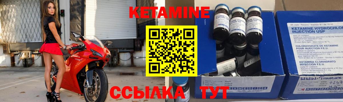 Кетамин ketamine Архангельск