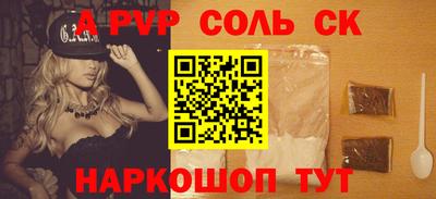 соль курить ск Уссурийск