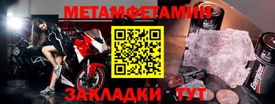 метамфетамин Усть-Илимск