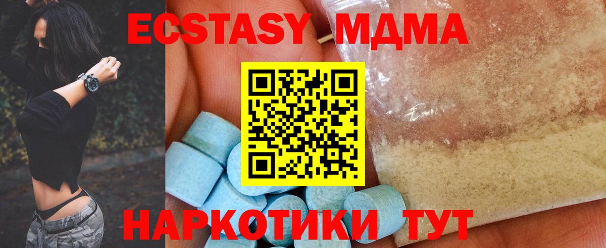 МДМА  Вход с VPN  MDMA VHQ  Архангельск  МДМА Molly 