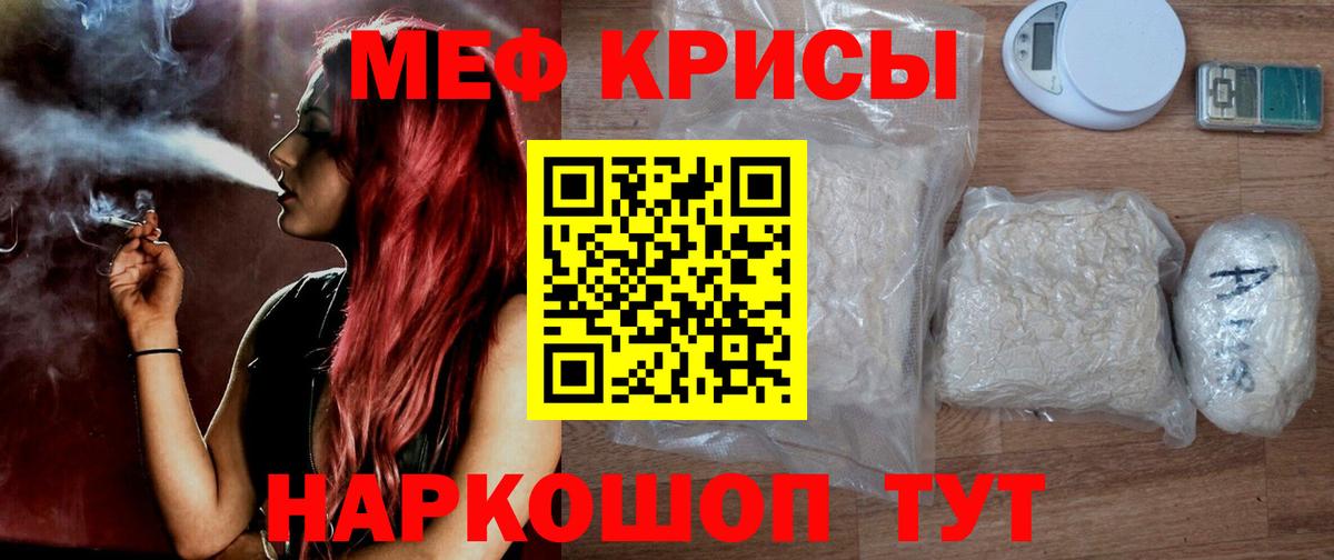 МЕФ мука  Вход с VPN  Архангельск  МЯУ-МЯУ мяу мяу 