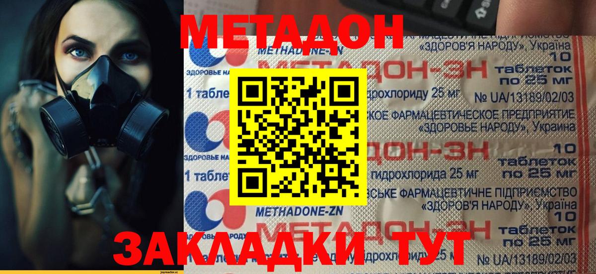 МЕТАДОН белоснежный  Метадон белоснежный  Вход с VPN  Архангельск 