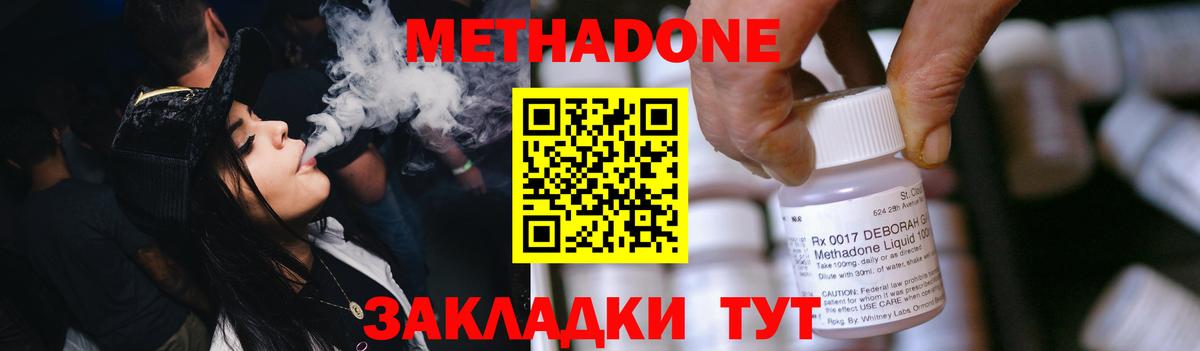 Метадон мёд Архангельск