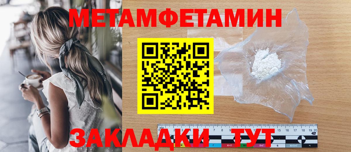 Метамфетамин пудра Архангельск