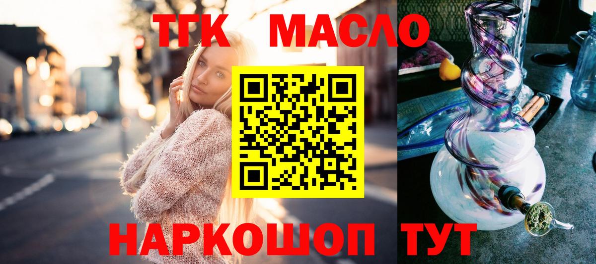 Дистиллят ТГК вейп Архангельск