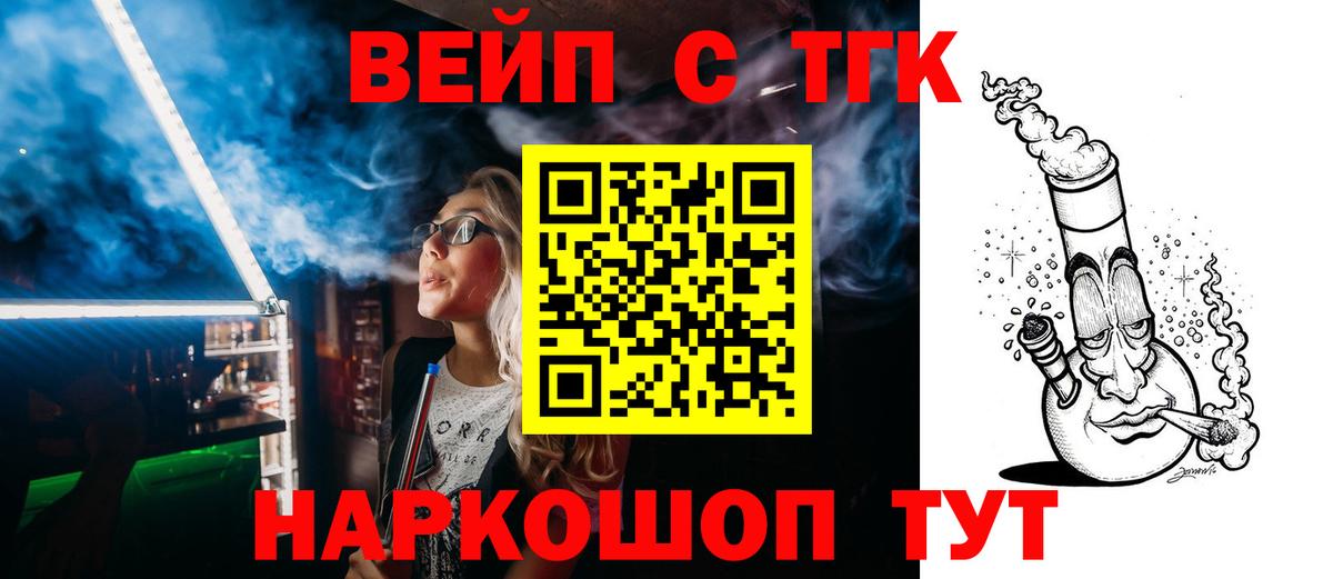 ТГК концентрат  Вход с VPN  Архангельск 